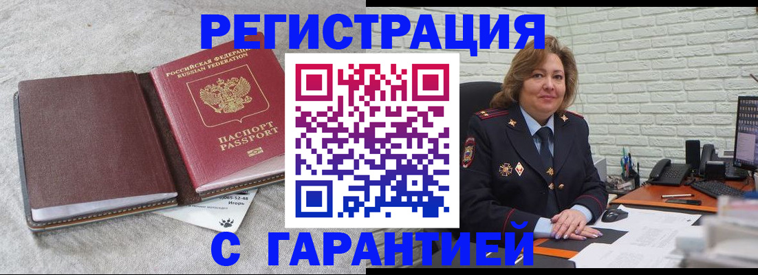 временная регистрация надежно в Горнозаводске