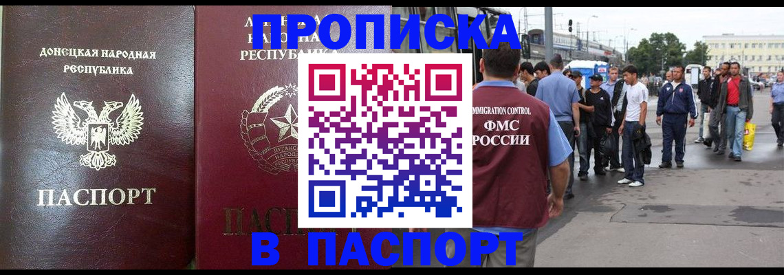 временная регистрация в квартире в Горнозаводске