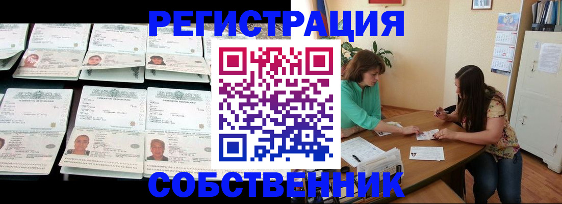 временная регистрация гарантия в Горнозаводске