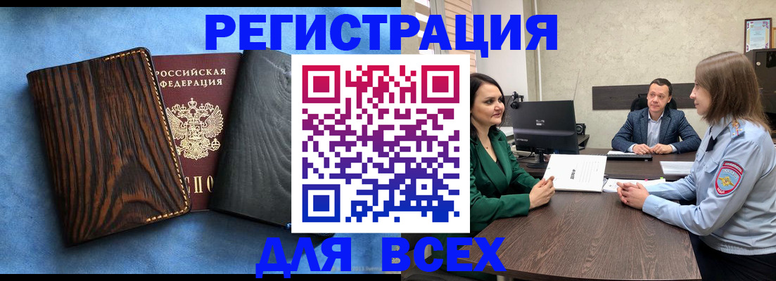 временная регистрация законно в Горнозаводске