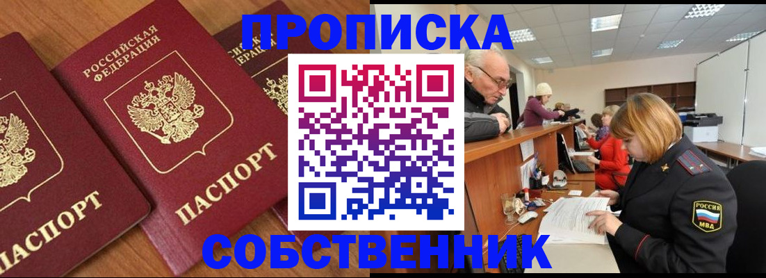 прописка ребенка в Горнозаводске